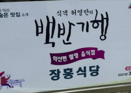 장흥식당 이미지