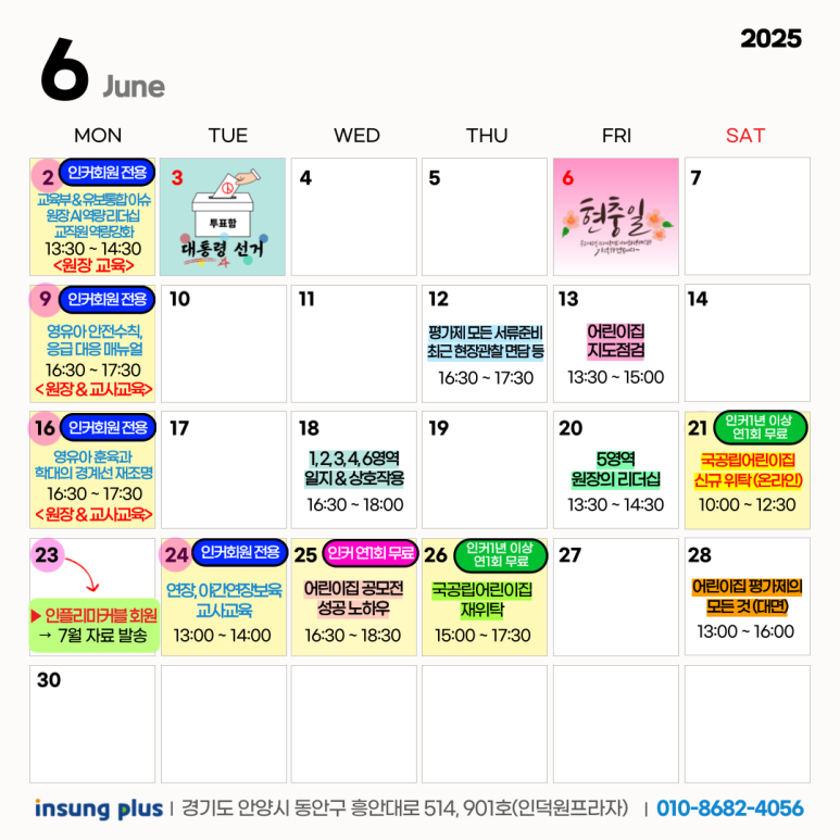 인성플러스연구소 이미지