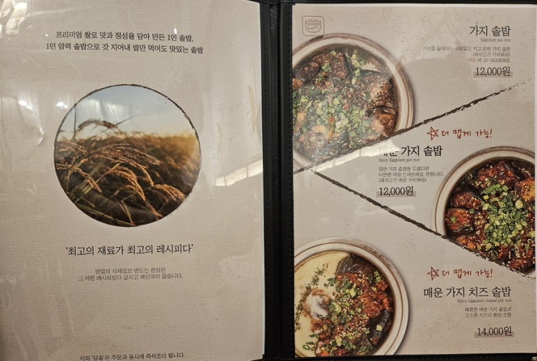 담솥 신촌점 이미지