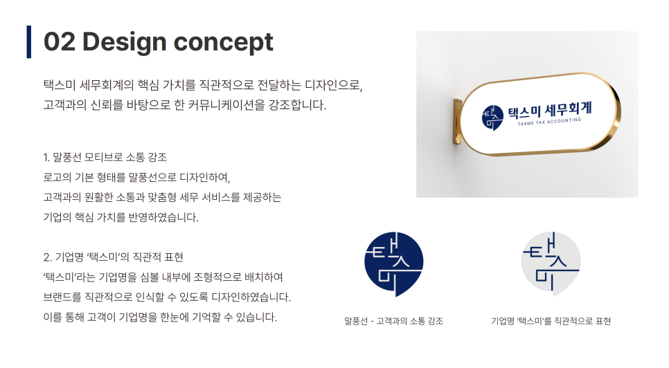택스디자인세무회계 이미지
