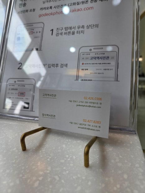 암사역사진관 이미지