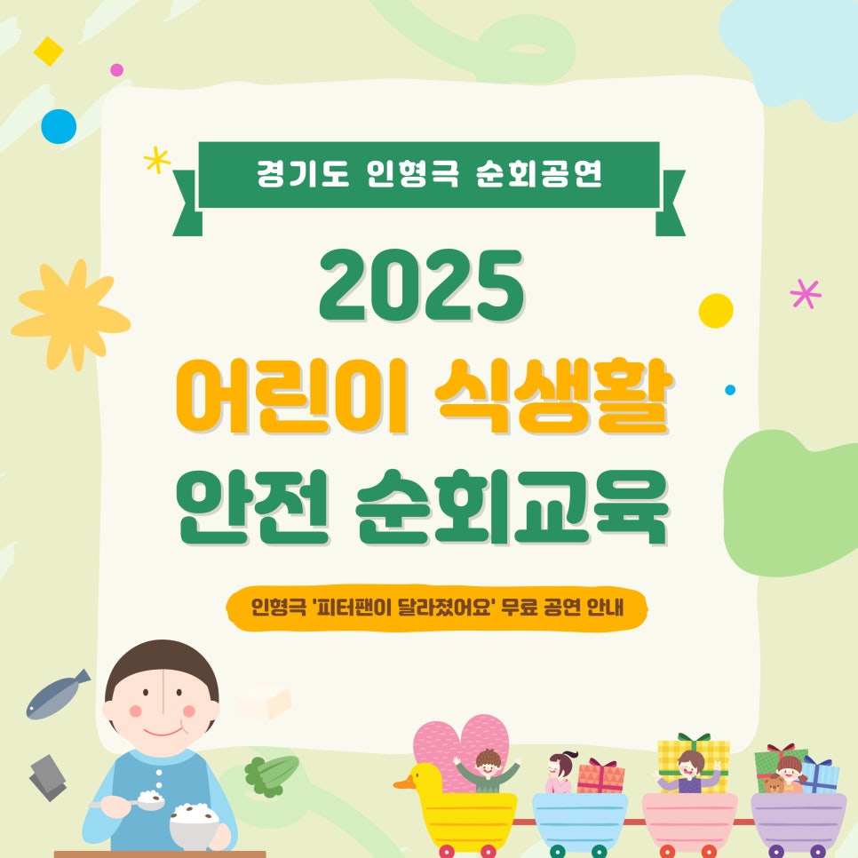 안전교육 이미지