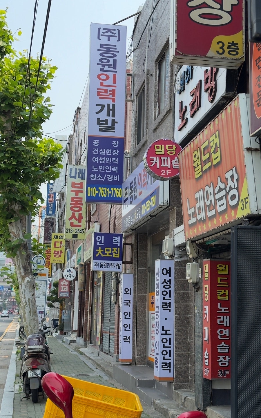 동원인력개발 이미지