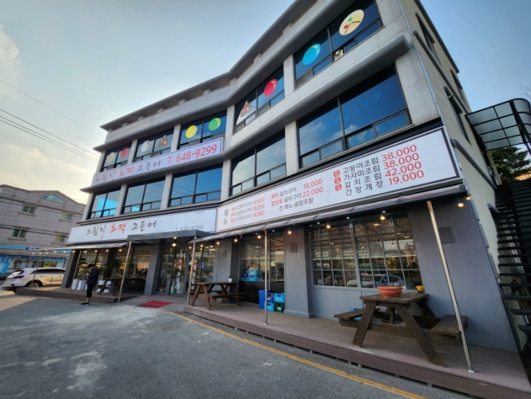의림지화덕고등어 이미지