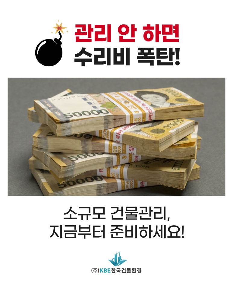 한국건물종합관리 이미지