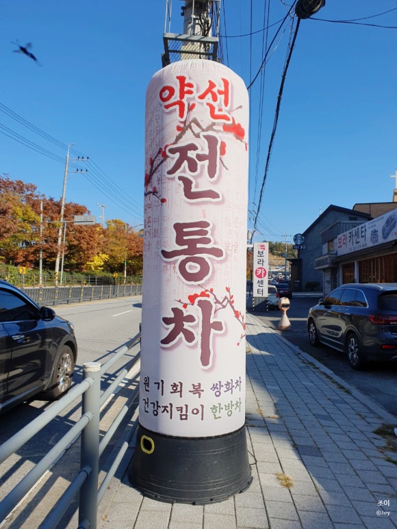 약선찻집 이미지