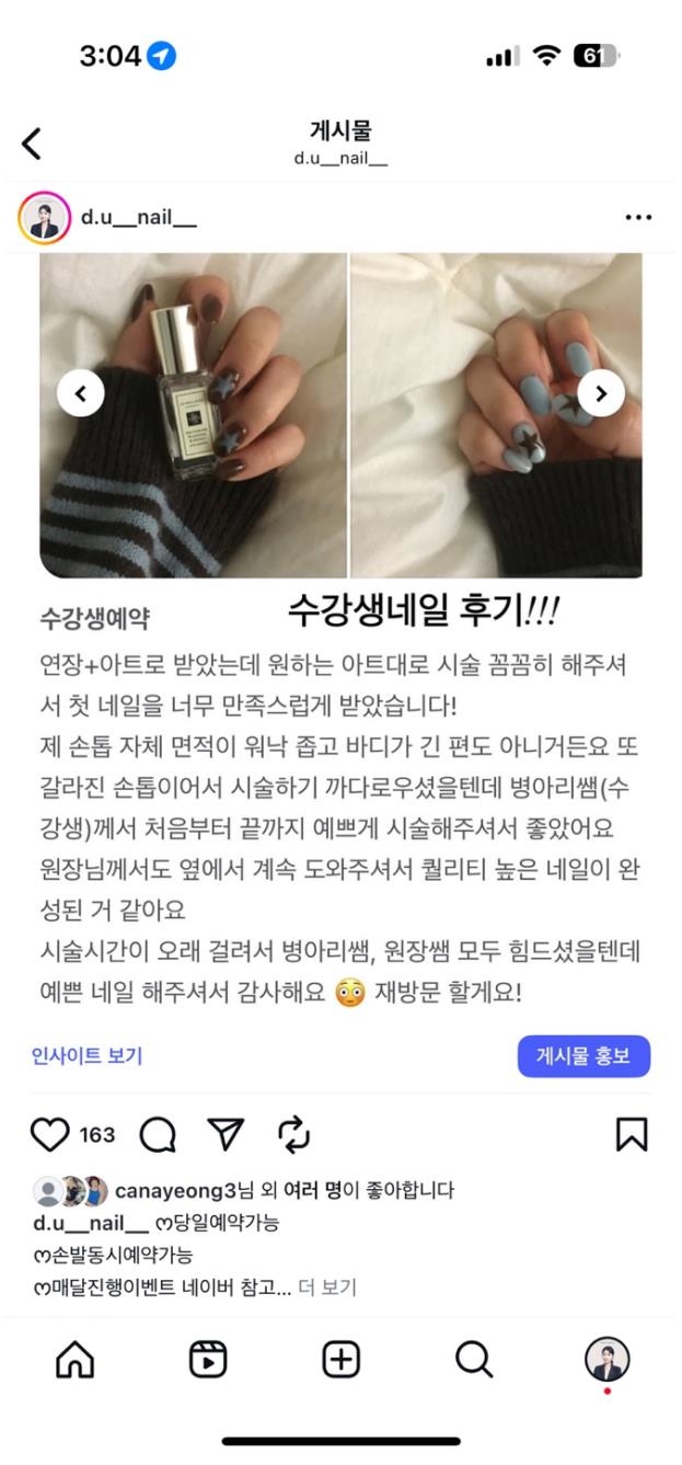 네일디유 이미지