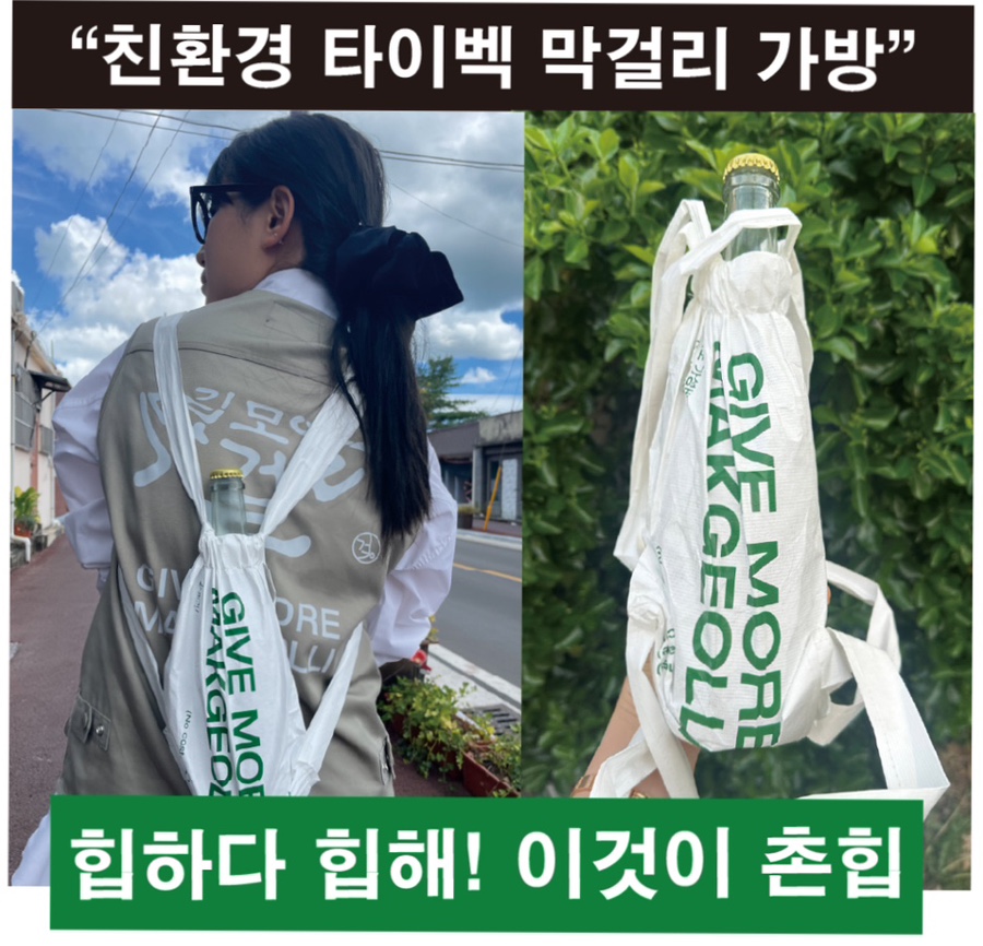 깁 모어 막걸리 이미지