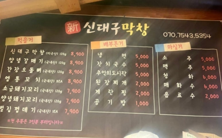 신대구막창 이미지
