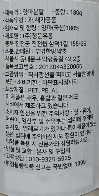 부영한방약초 이미지