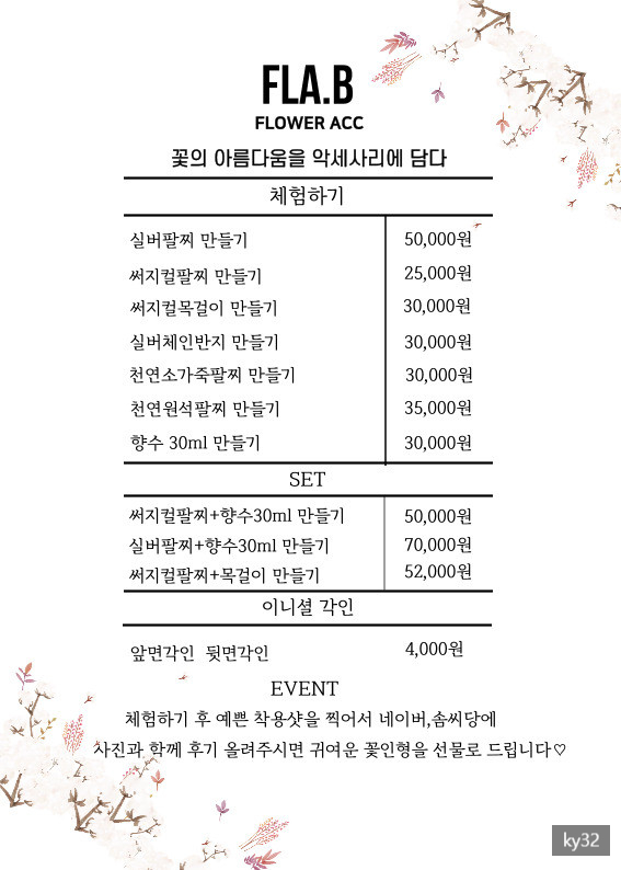 플라비부산 이미지