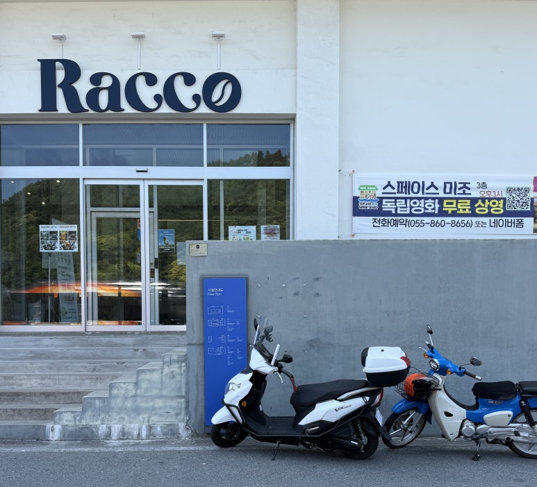 라꼬(RACCO) 이미지