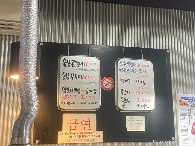 아우네쭈꾸미 이미지