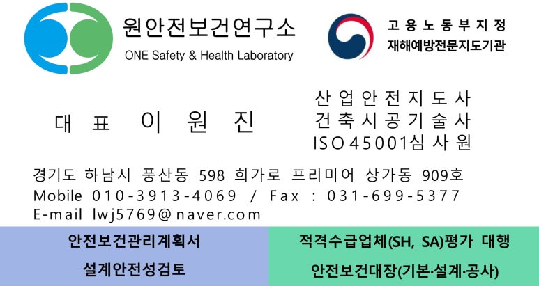 전기통신소방안전공사 이미지