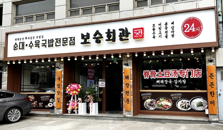 보승시스템 이미지