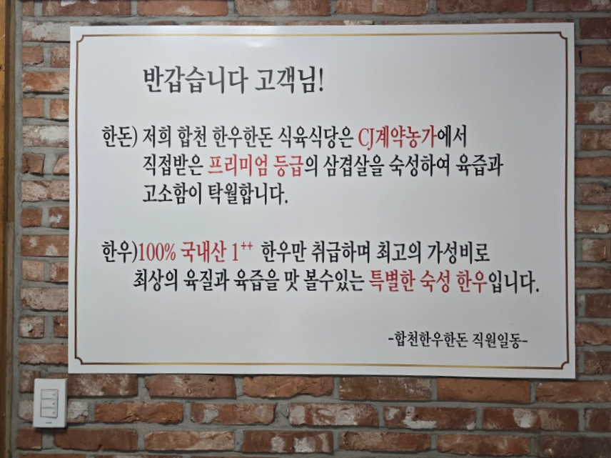 이동식육식당 이미지