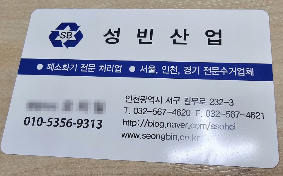 성빈산업 이미지