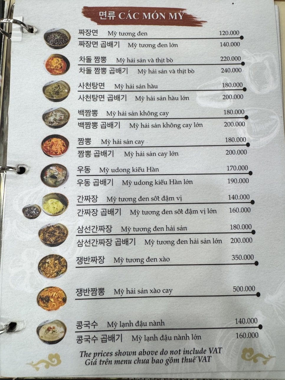 다빈중화요리 이미지
