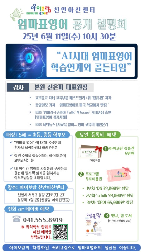 아이보람천안아산센터 이미지