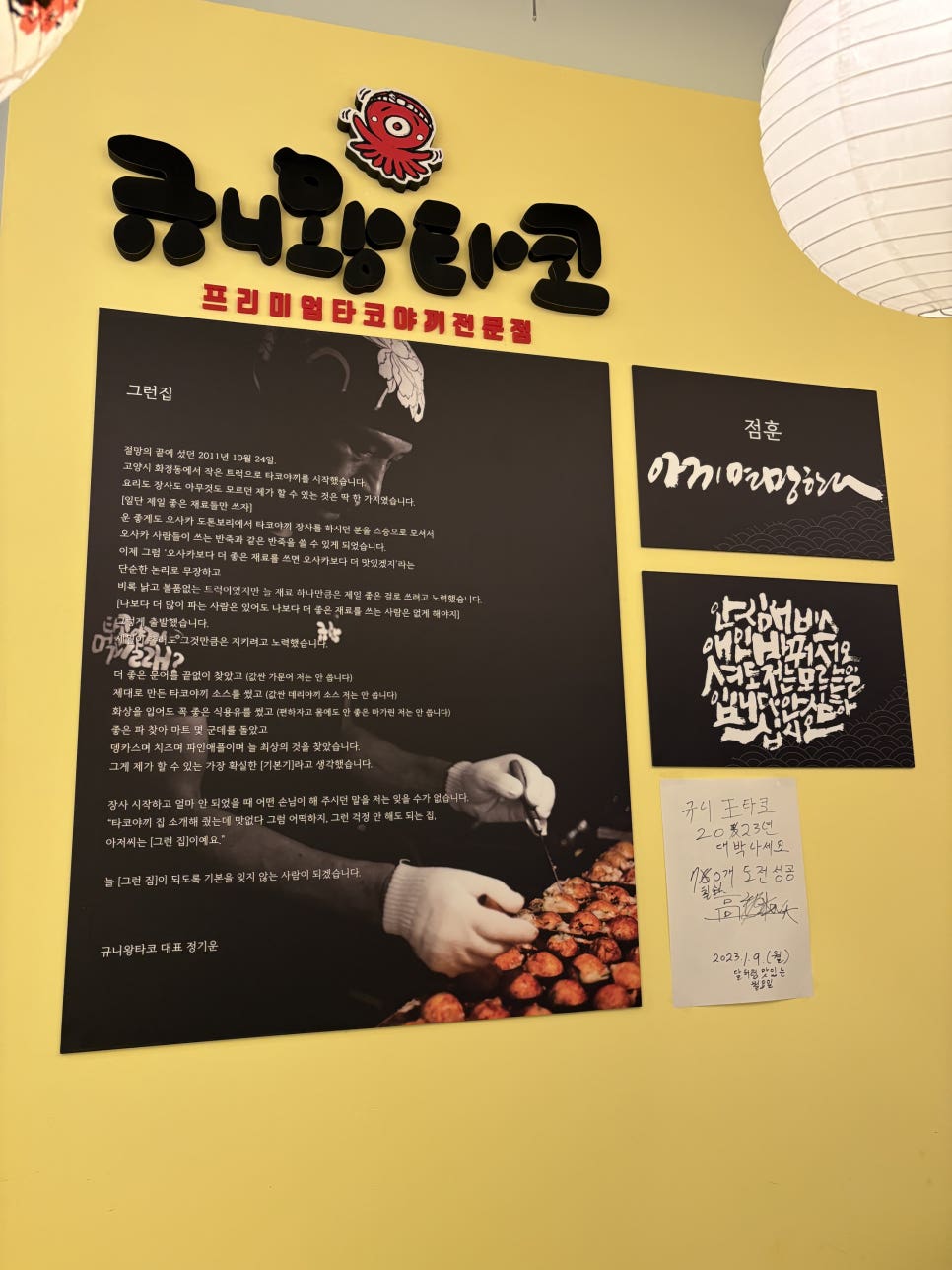 규니왕타코주엽역점 이미지