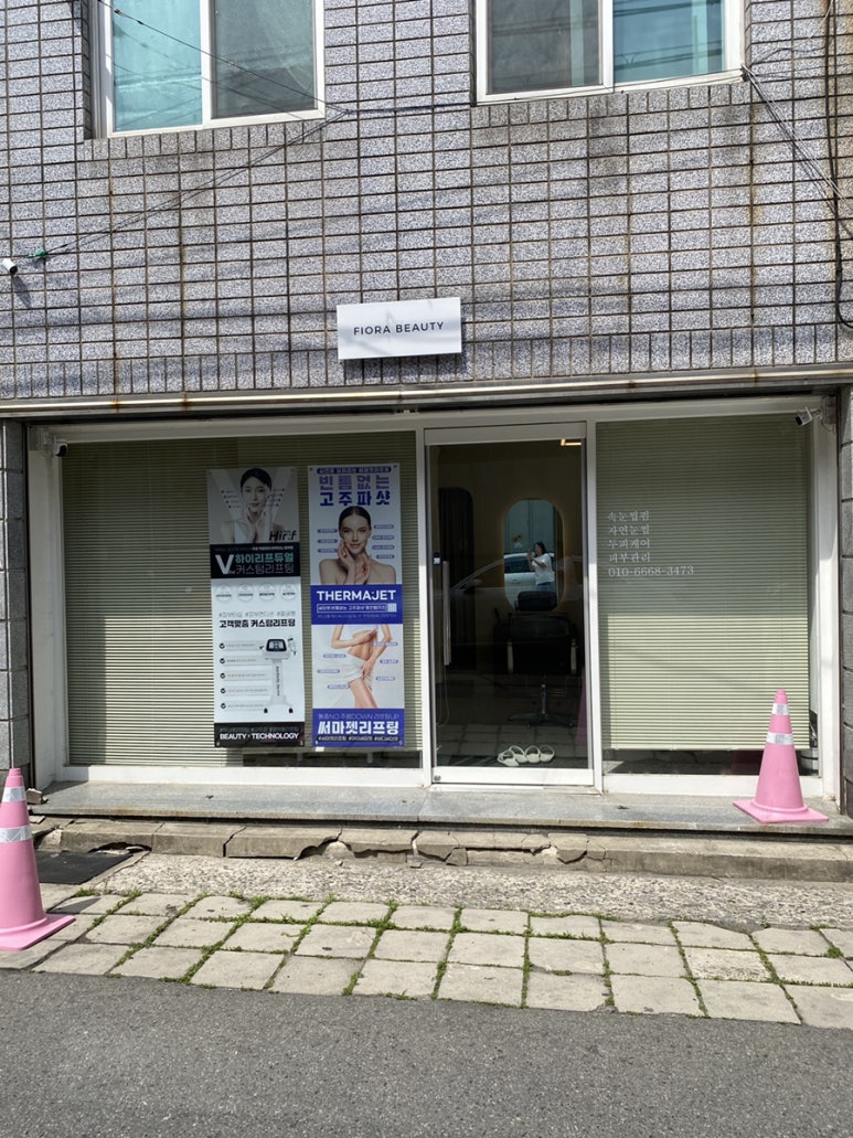 피오라뷰티샵 이미지