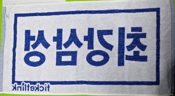 삼성타올 이미지