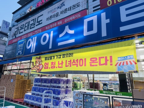 호랑마켓 이미지