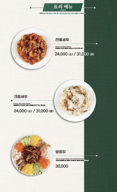 짬뽕관 이미지
