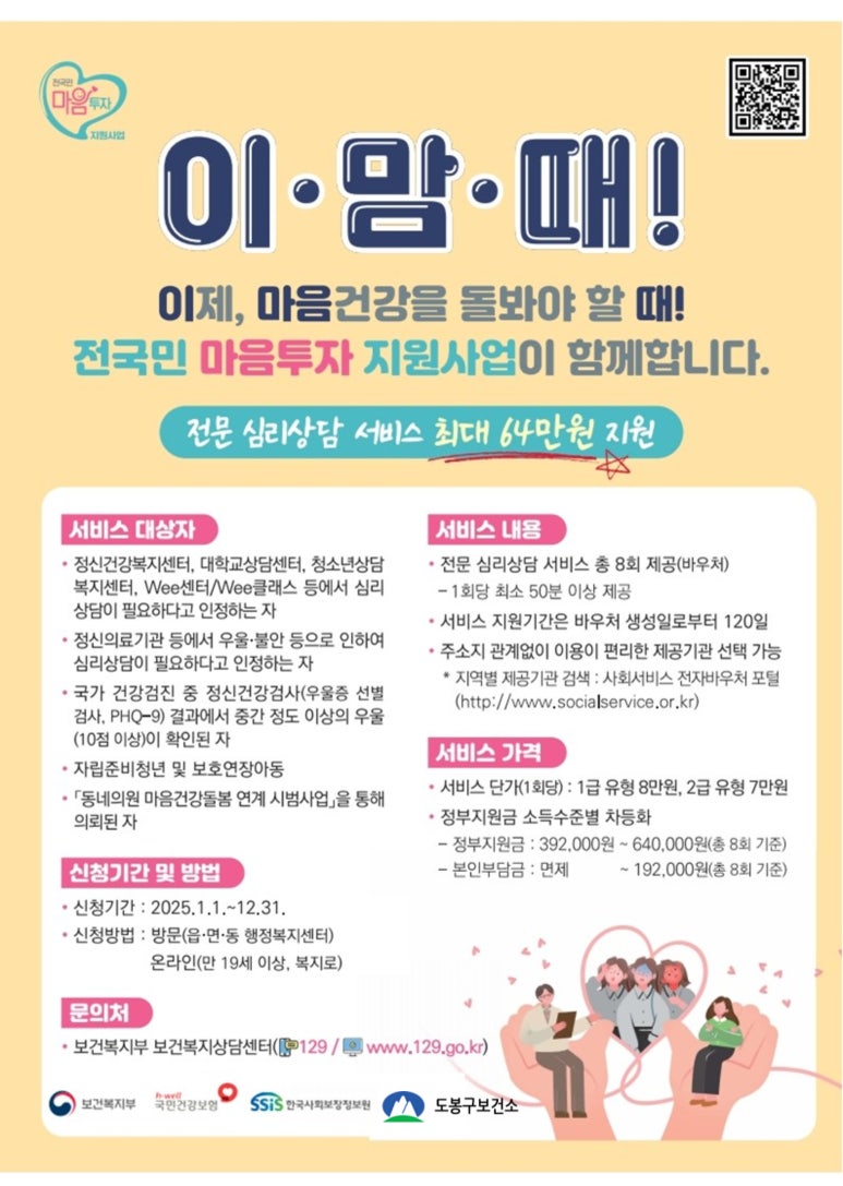 성모마음아정신건강의학과의원 이미지