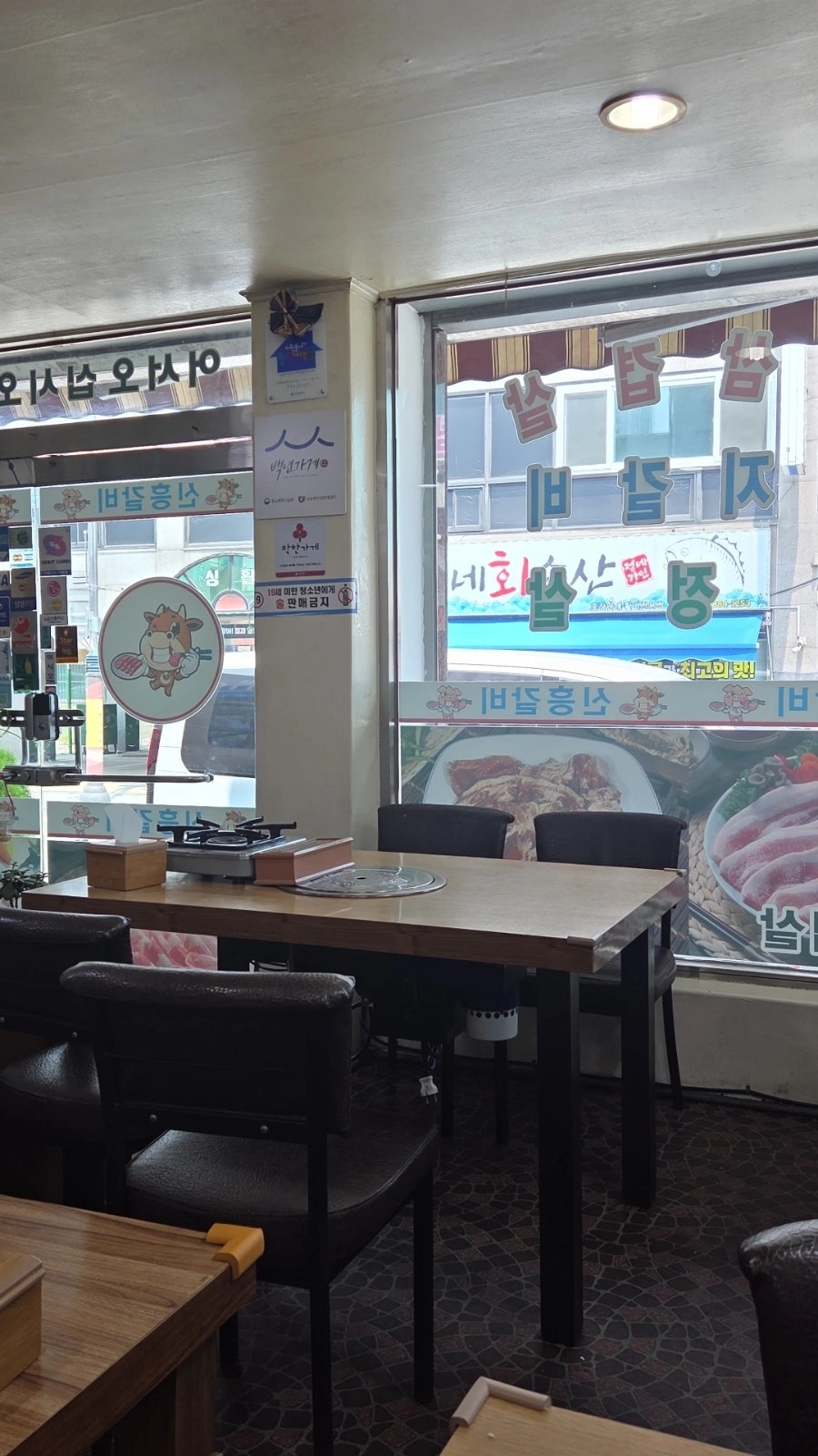 신흥숯불갈비 이미지