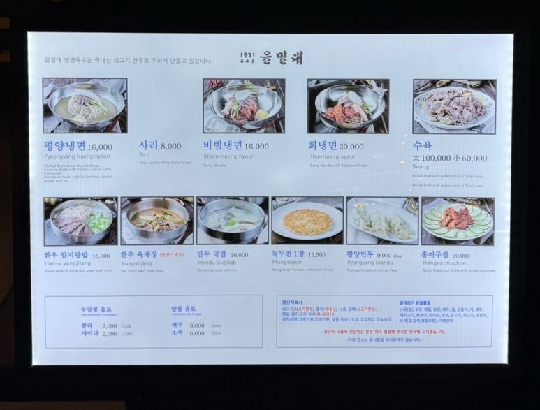 을밀대롯데잠실 이미지