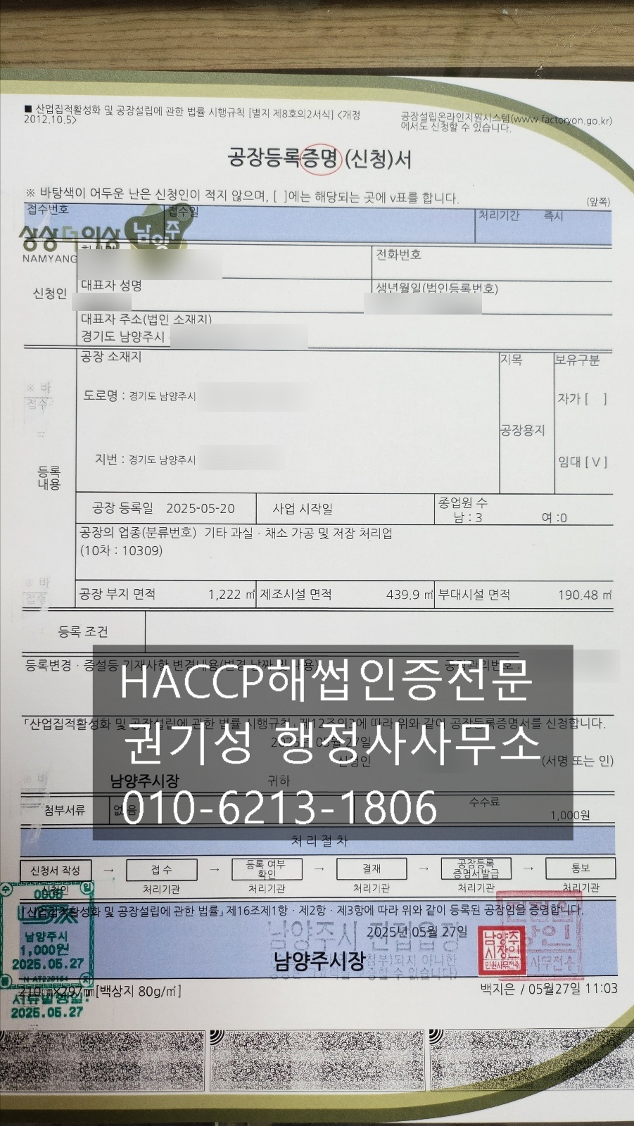 완수행정사사무소 이미지