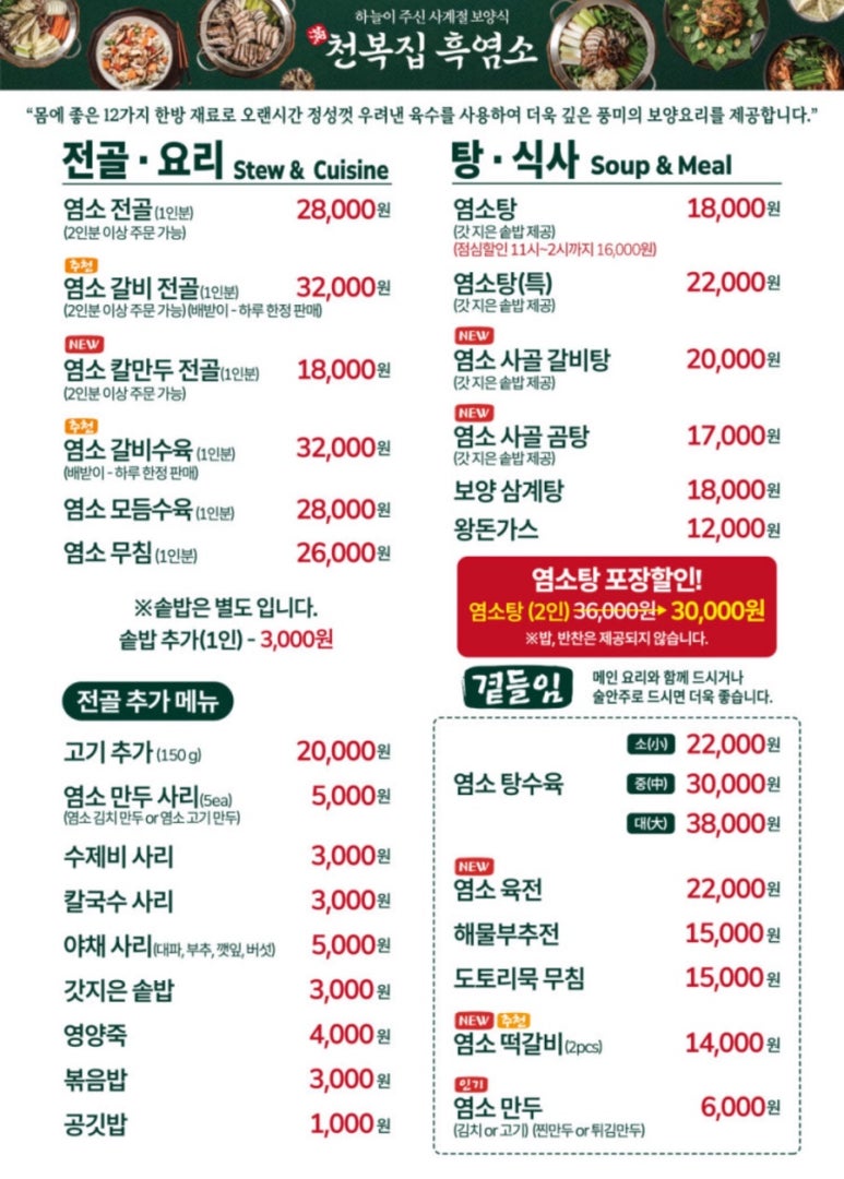 천복집 이미지