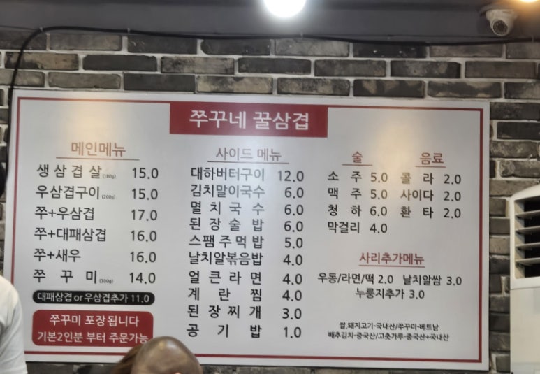 쭈꾸네 꿀삼겹 이미지