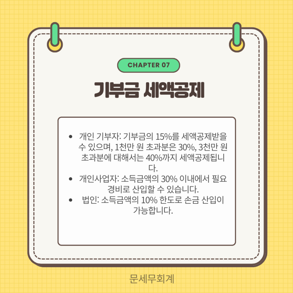 문세무회계 이미지