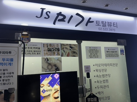 미가헤어라인 이미지