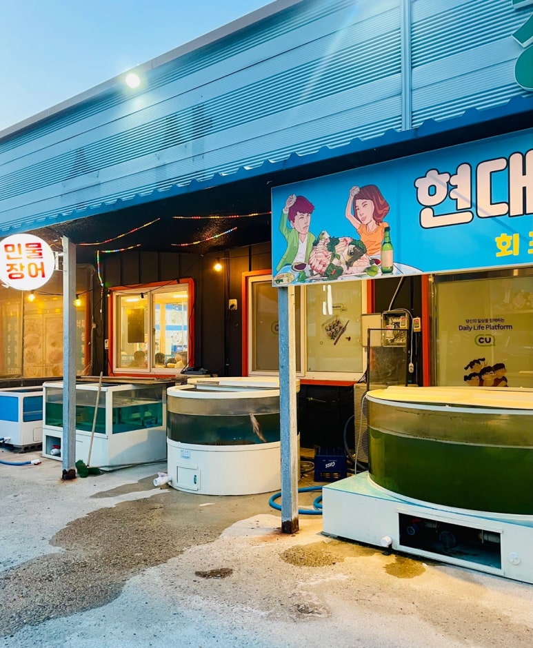 모현포차 이미지
