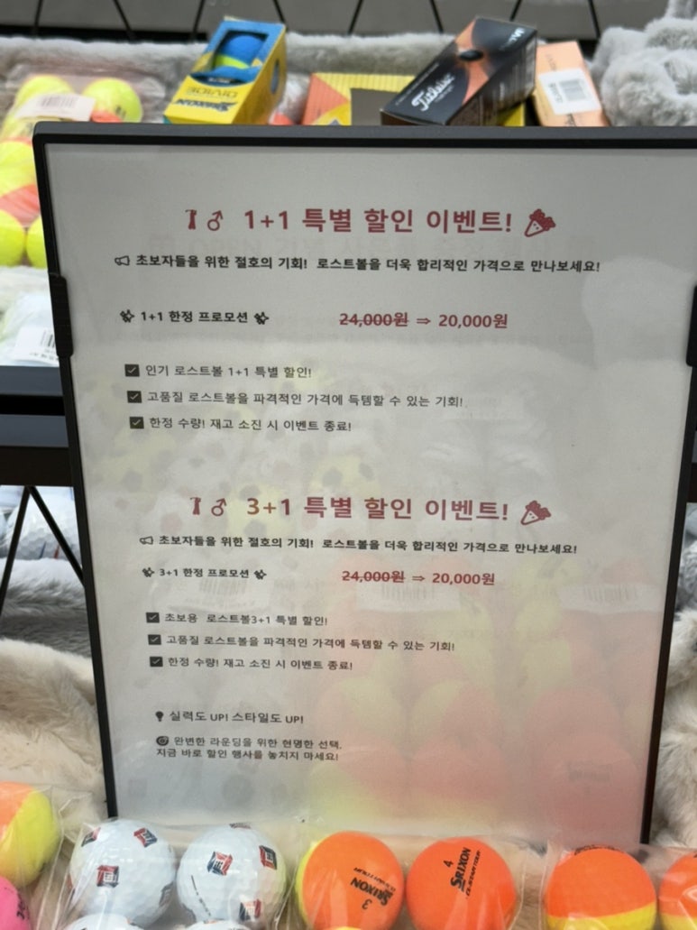 런던로스트볼팩토리 이미지
