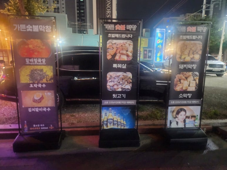 가든숯불막창 이미지