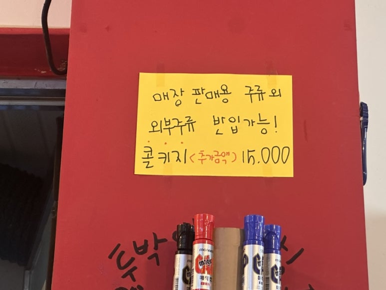 투박이생막창 이미지