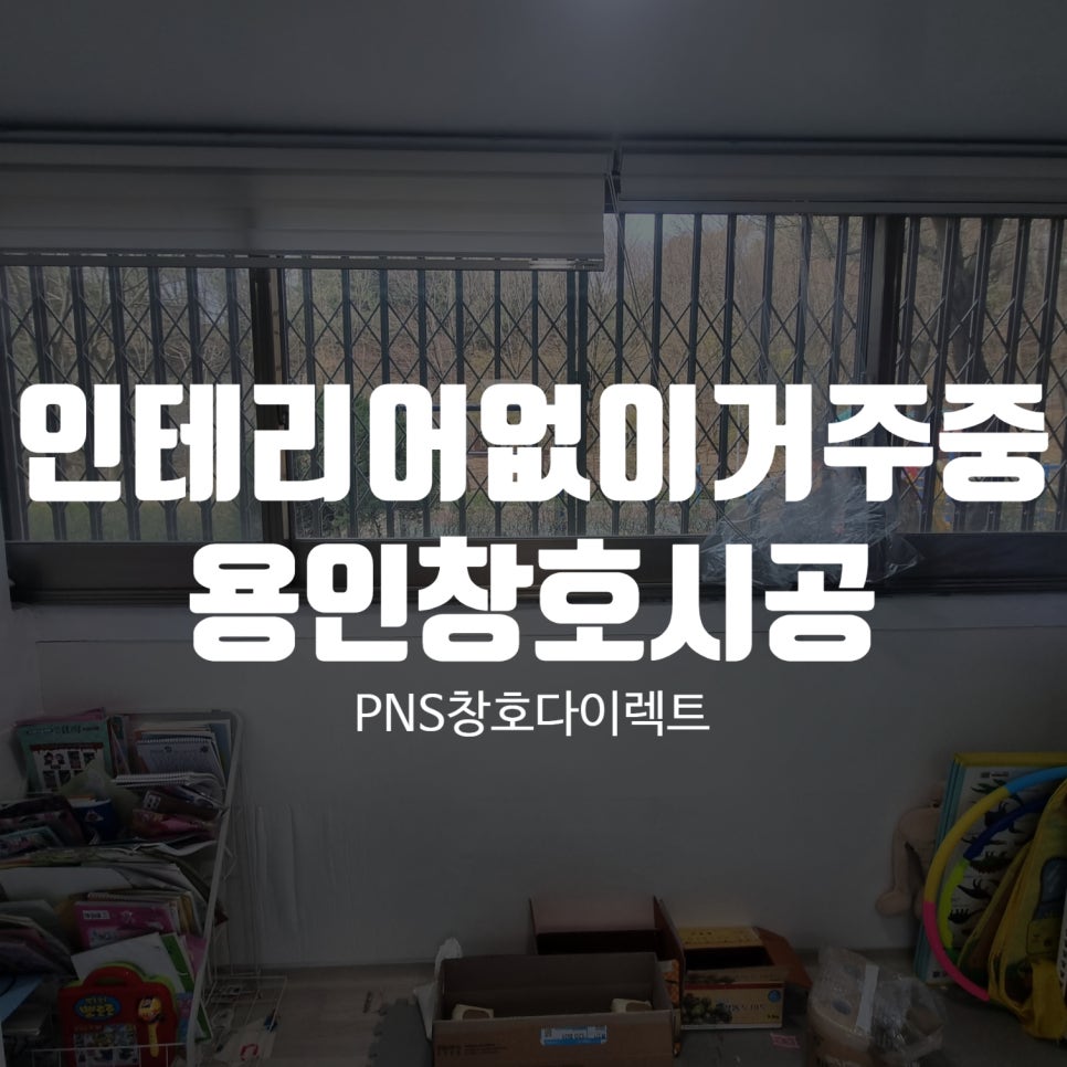 동문인테리어창호 이미지