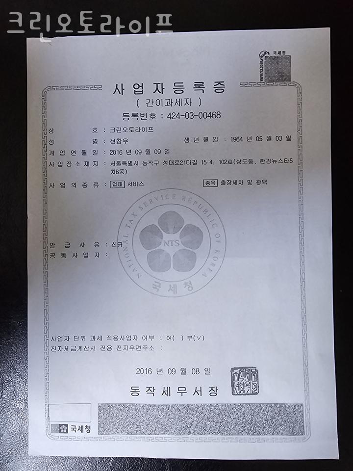 크린세차장 이미지