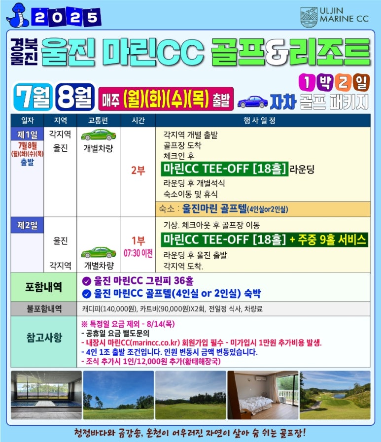 마린골프 이미지