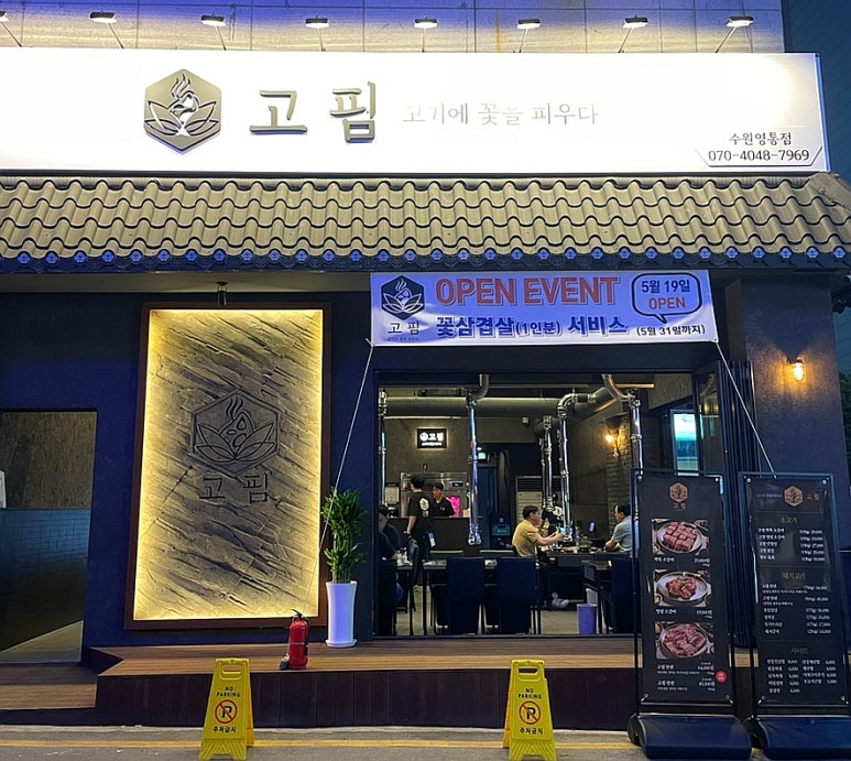 고핌 이미지