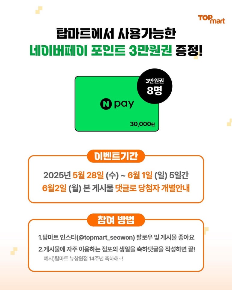 페이탑마트 이미지