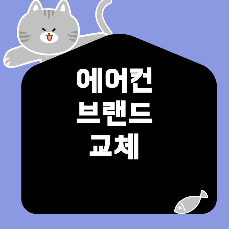 삼성LG시스템에어컨 이미지