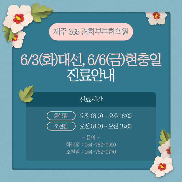 365경희부부한의원 이미지