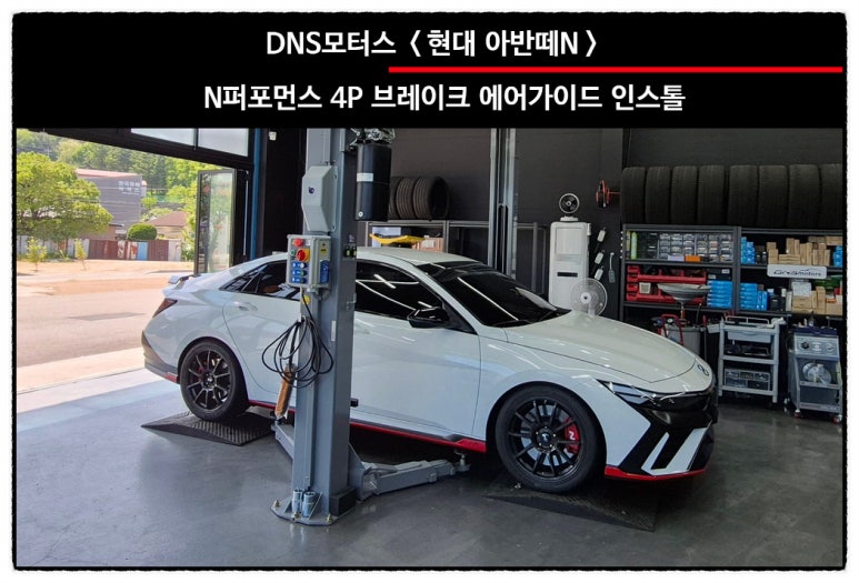 DNS모터스 이미지