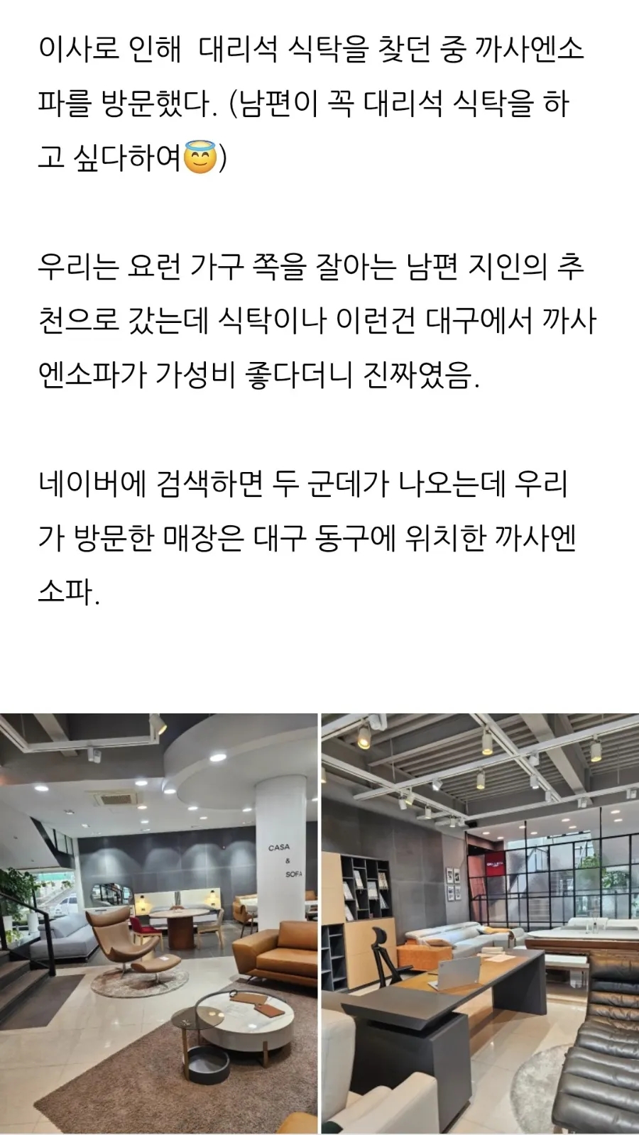 까사엔소파 이미지