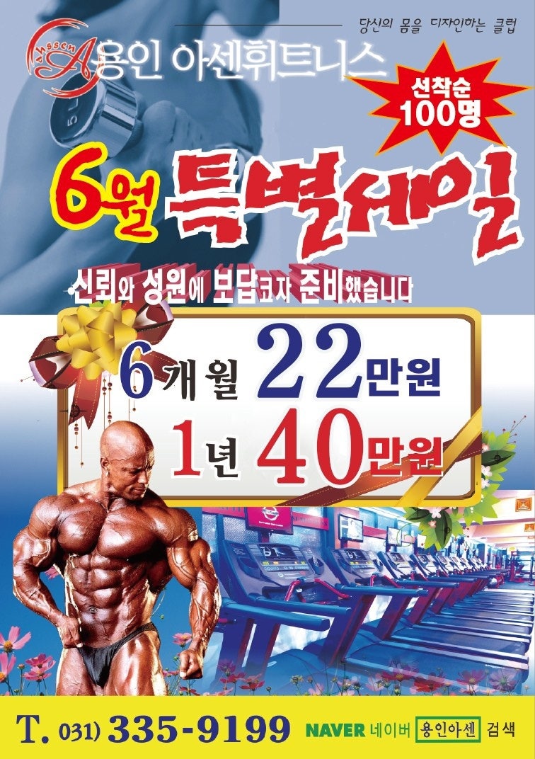 아센휘트니스 이미지